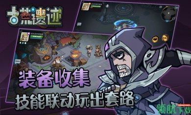 古荒遗迹官方版5