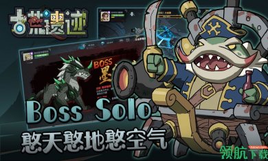 古荒遗迹官方版6