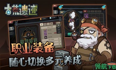 古荒遗迹官方版7