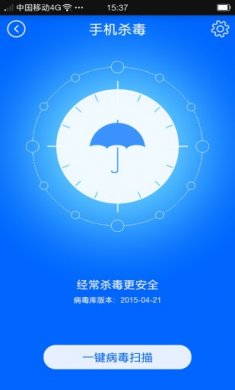 火绒安全软件3