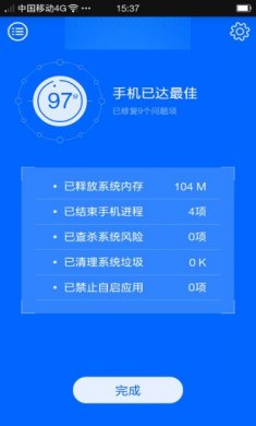 火绒安全软件2