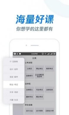 长江雨课堂2021最新版2