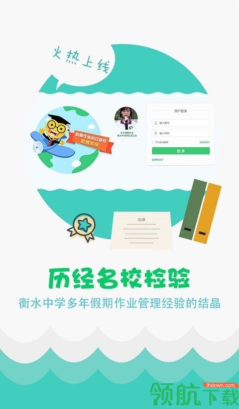 中学学科网在线学习app最新版3