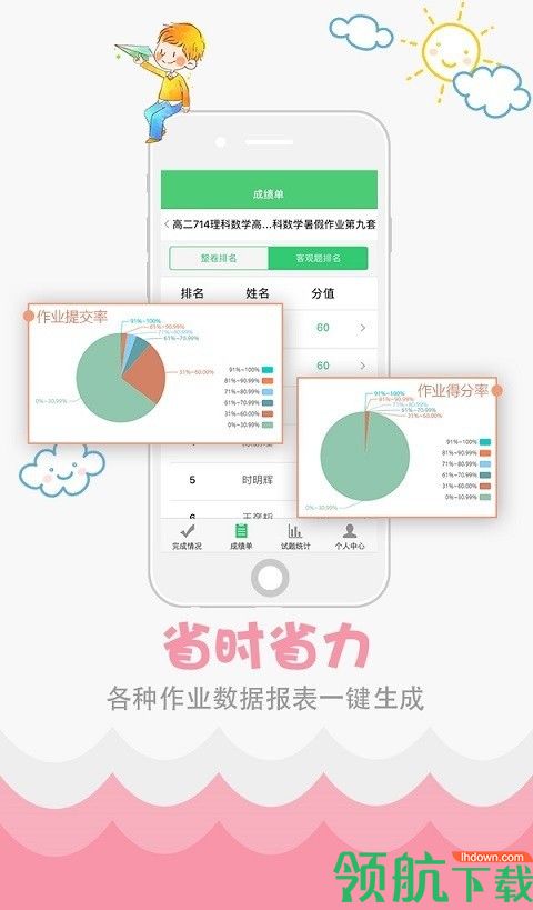 中学学科网在线学习app最新版1