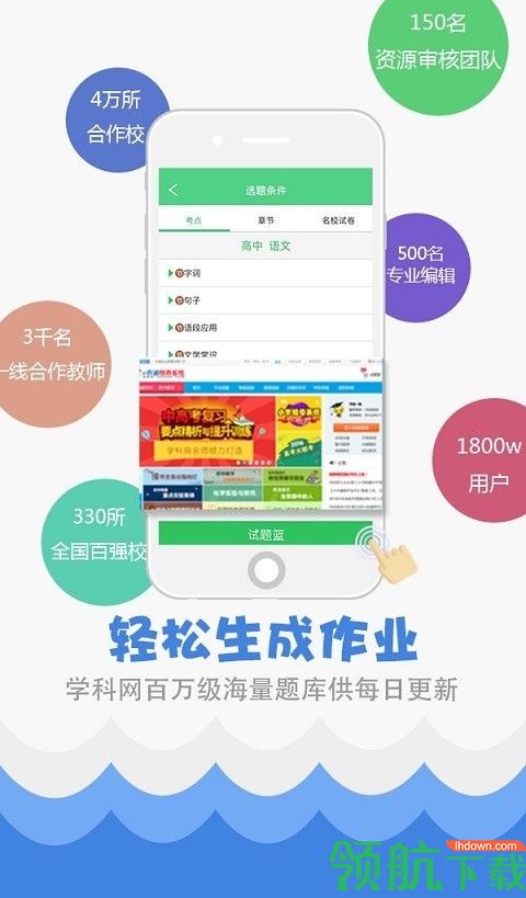 中学学科网在线学习app最新版2