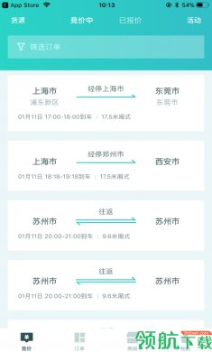 百世快运1
