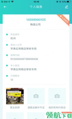百世快运3