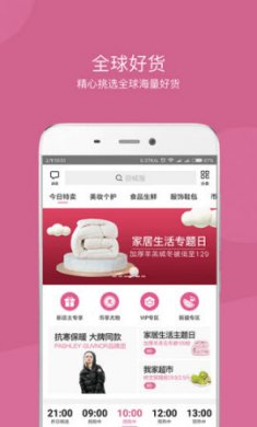 达令家app电商软件免费版3