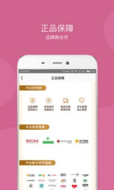 达令家app电商软件免费版1