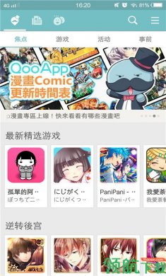 Qooapp2021最新版2