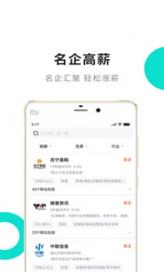 汇博人才网App官方版 1