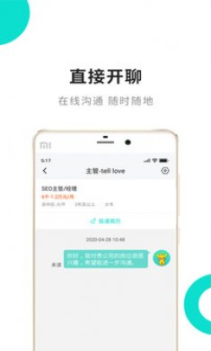 汇博人才网App官方版 2