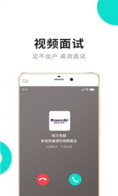 汇博人才网App官方版 3