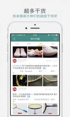 中羽在线App版1