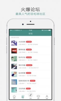中羽在线App版2