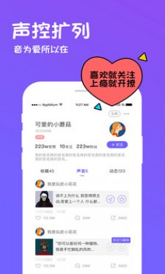 迷你世界变声器app安卓免2