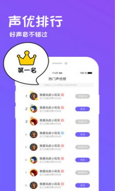 迷你世界变声器app安卓免3