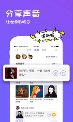 迷你世界变声器app安卓免5