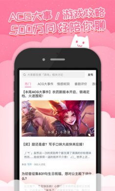 半次元app官方安卓版1