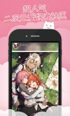半次元app官方安卓版2