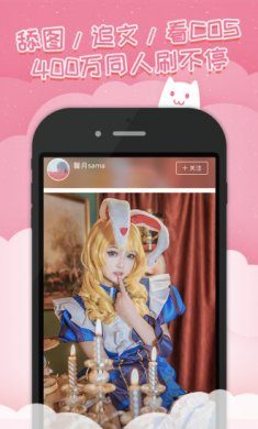 半次元app官方安卓版4