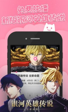 半次元app官方安卓版3