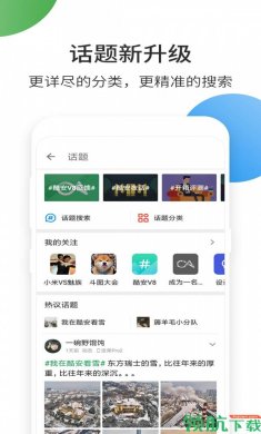 酷安市场App官方版1