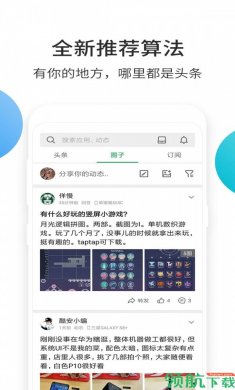 酷安市场App官方版2