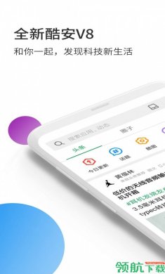 酷安市场App官方版4