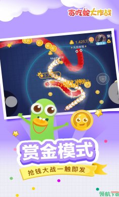 贪吃蛇大作战无敌破解版3