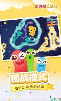 贪吃蛇大作战无敌破解版1