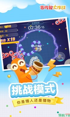 贪吃蛇大作战无敌破解版2