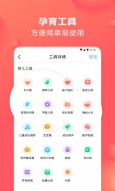 宝宝树孕育app官方2021最新版1