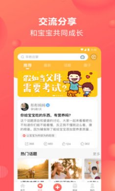 宝宝树孕育app官方2021最新版2