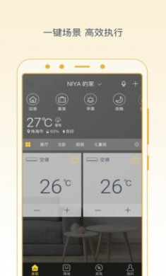 格力+官方安卓版2