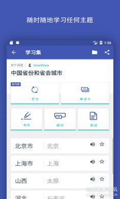 单词卡学英语(Quizlet)3