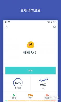 单词卡学英语(Quizlet)1
