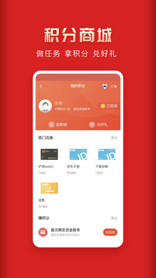 华安徽赢app官方安卓版3