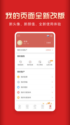 华安徽赢app官方安卓版2