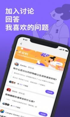 KnockKnock 去见APP版3