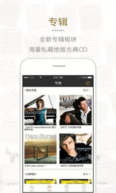虫虫钢琴APP版1