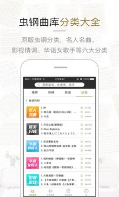 虫虫钢琴APP版2