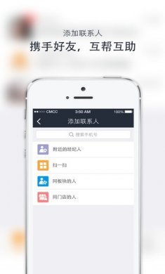 移动经纪人安居客app版2