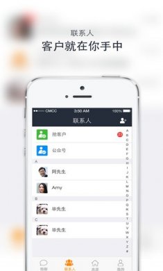 移动经纪人安居客app版4