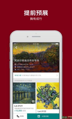阿里拍卖APP官方版1