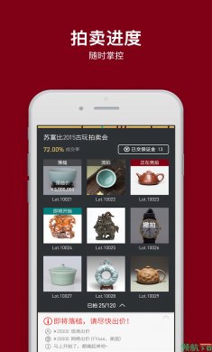 阿里拍卖APP官方版2
