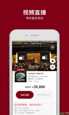 阿里拍卖APP官方版3