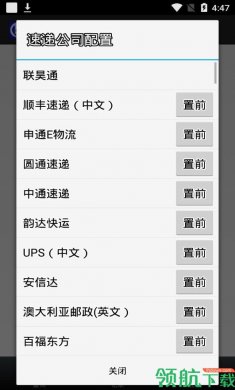 联昊通APP版1
