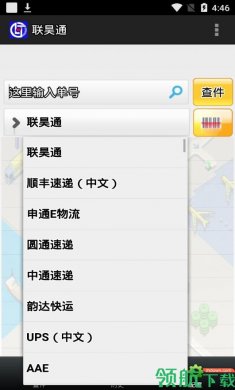 联昊通APP版2
