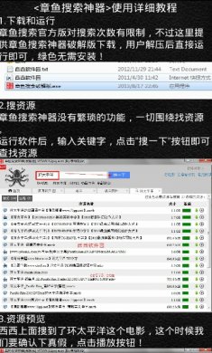 章鱼搜索安卓无广告版3
